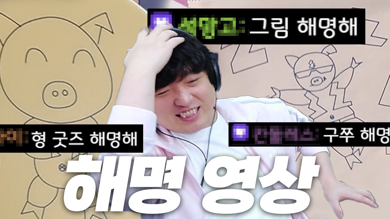 구쭈 해명합니다...