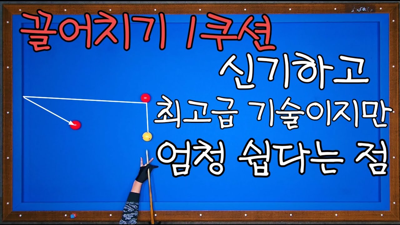 133)두 말 안함~이건 무조건 배우고 가세요