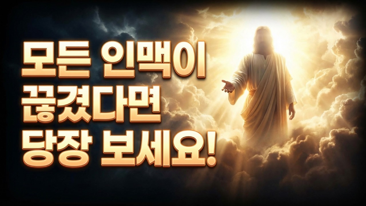 갑작스러운 고립과 인간관계 단절? 하나님이 당신을 광야로 부르신 진짜 이유