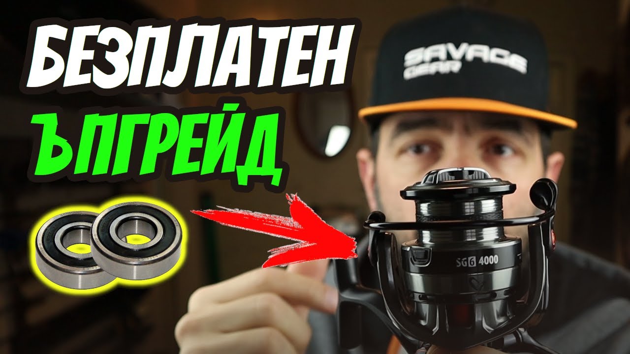 ДЕФЕКТНИТЕ МАКАРИ SG6 4000! РЕШЕНИЕ на проблема и още нещо!