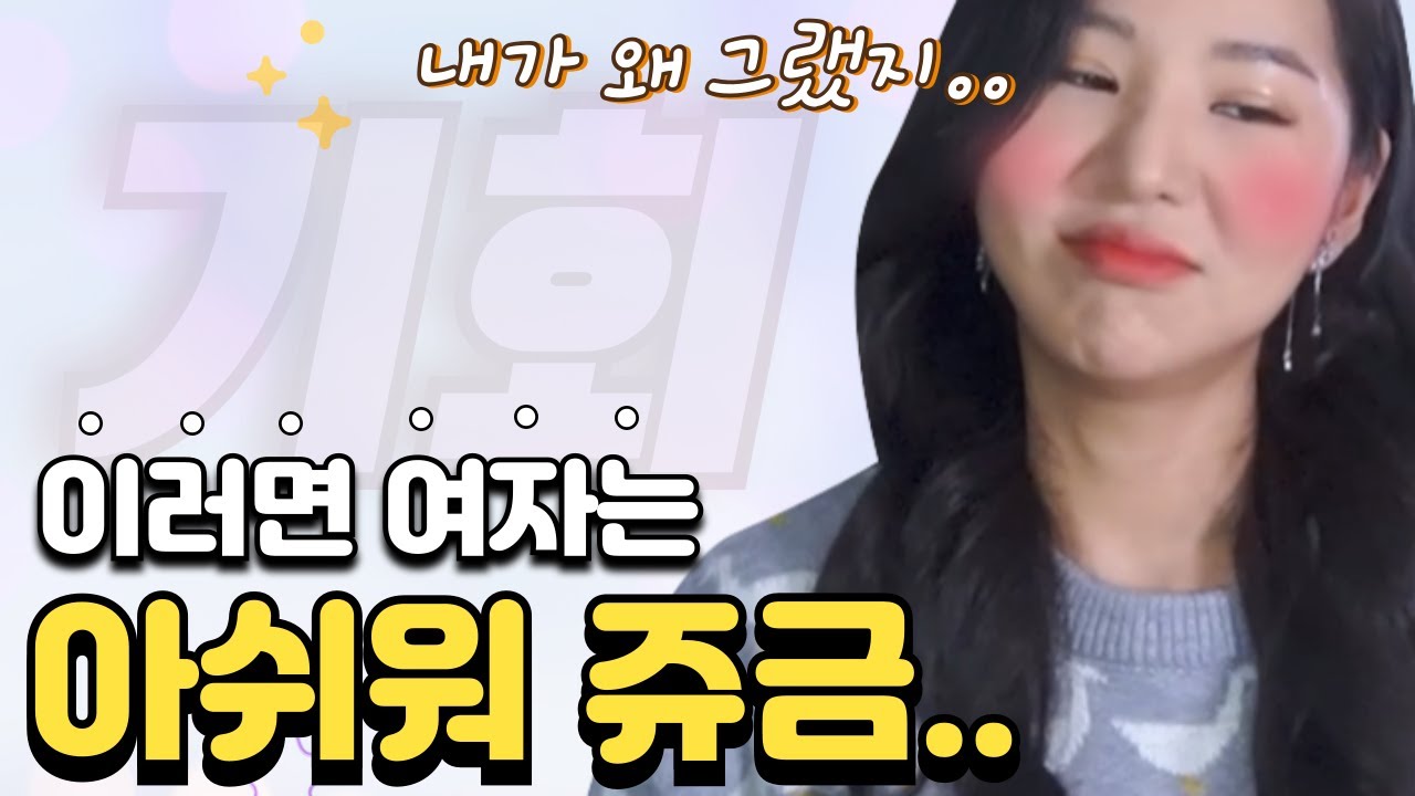 이러면 나한테 선긋던 여자도 꼬실 수 있음 (feat. 철벽녀 대처법)