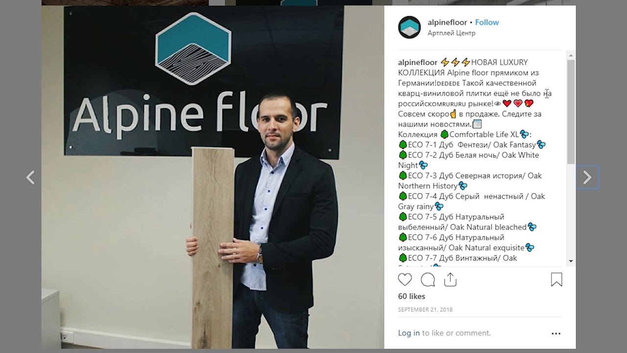 Alpine Floor отзыв обманутых Клиентов! Лохотрон и Кидалово!