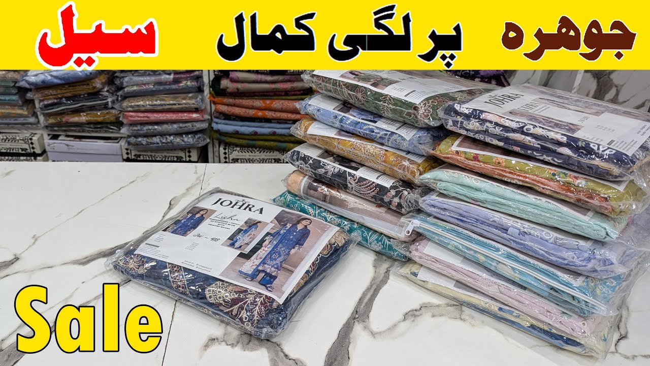 Johra Sale | Whatsapp 03319029112 | Buy original Brands at wholesale