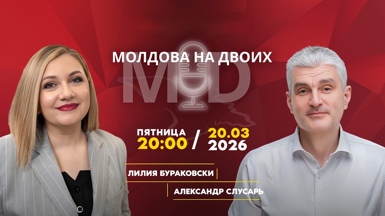 Ритейл диктует правила? Слусарь о фермерах и стандартах ЕС | Молдова на двоих