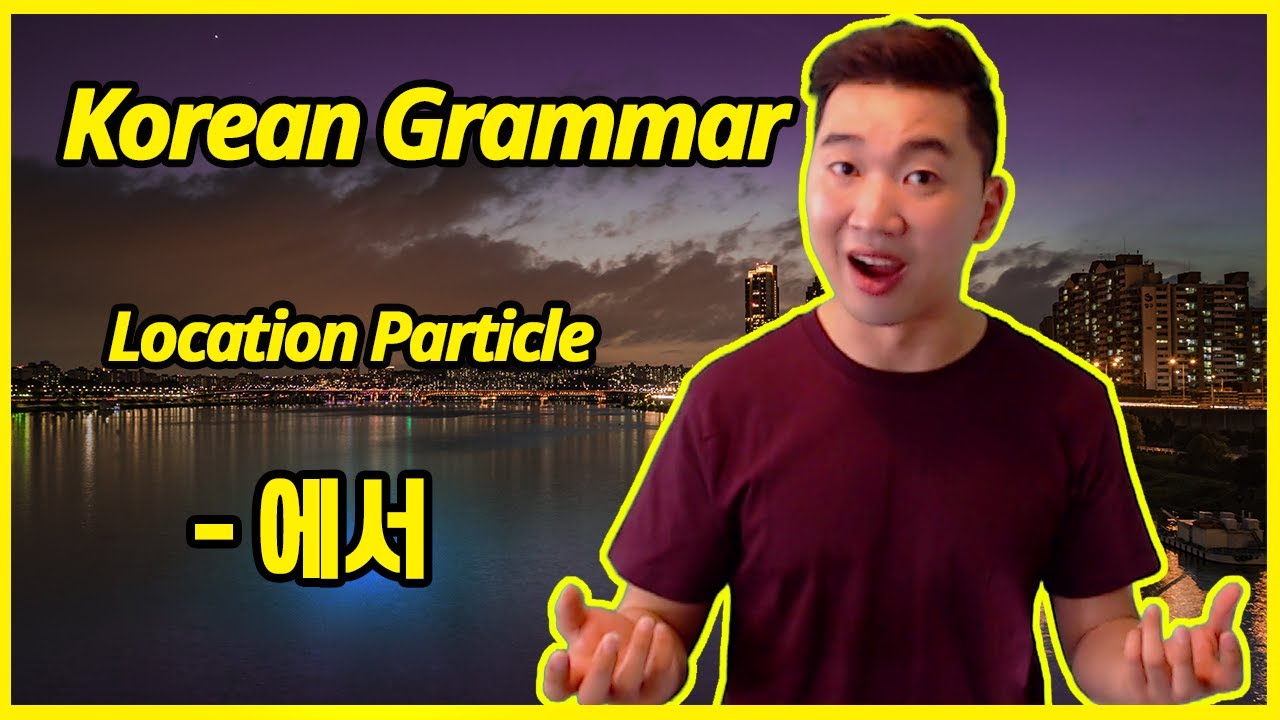 [Basic Korean Grammar] Location Particle -에서 and -에