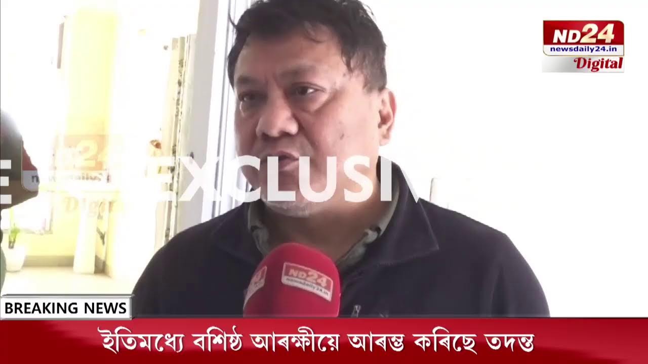 পুনৰ গুৱাহাটী মহানগৰীত উদ্ধাৰ যুৱকৰ মৃ*তদেহ