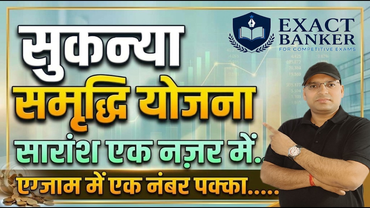 सुकन्या समृद्धि योजना में खाता कैसे खोले ।#betibachaobetipadhao #sukanyasamriddhiyojana #sukanyayoja