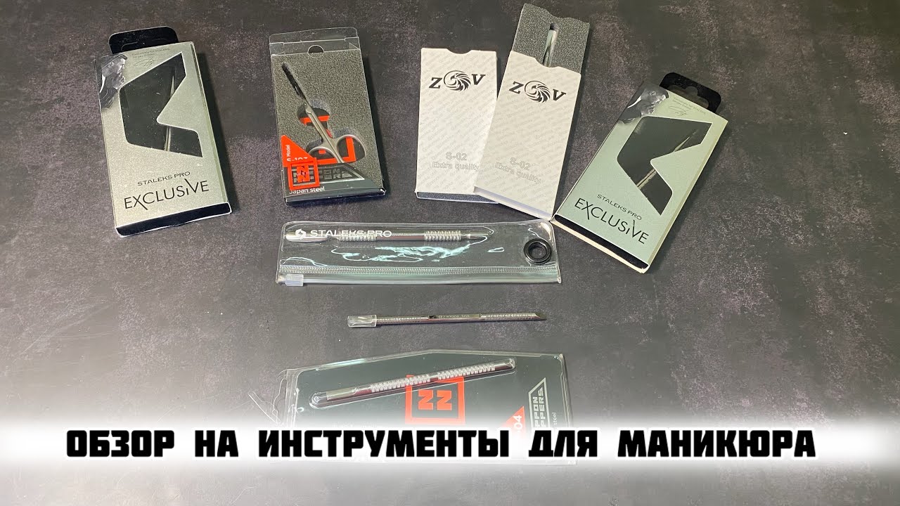 Есть ли отличие пушера NIPPON NIPPERS ZANOZA_TINA от NIPPON NIPPERS P-04 | ножницы STALEKS vs NN