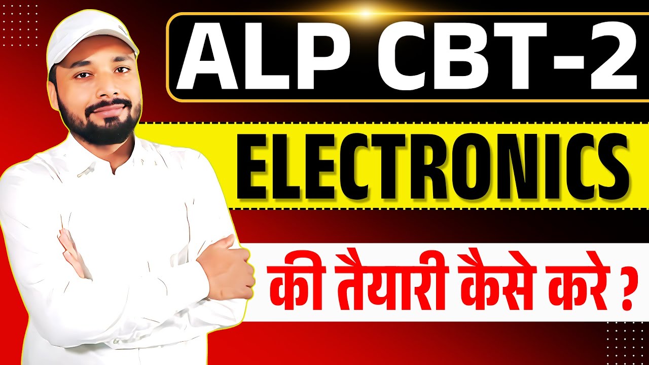 ELECTRONICS TRADE की तैयारी कैसे करे ? | ALP CBT-2 ELECTRONICS TRADE | ITI TRADE | Er. S K Jha Sir