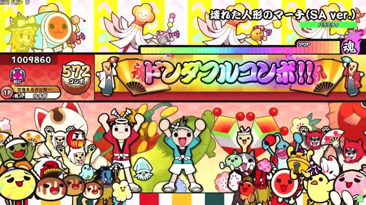 壊れた人形のマーチ(SA ver.) / 少女理論観測所（表譜面）（創作譜面）（Taiko Nijiiro Donda EX Ver4.1）