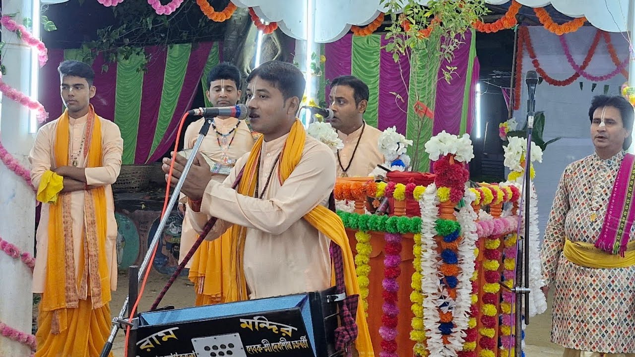 এই স্বাদের কাচা চিড়ে, যাবে পাখি উড়ে |শিল্পী সম্রাট ভৌমিক |রাম মন্দির সম্প্রদায়