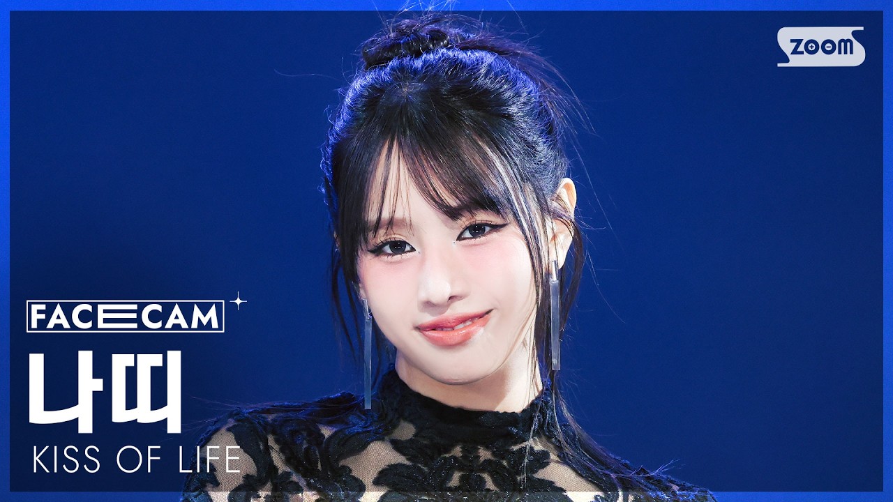 [페이스캠4K] 키스오브라이프 나띠 'Who is she' (KISS OF LIFE NATTY FaceCam) @SBS Inkigayo 260412