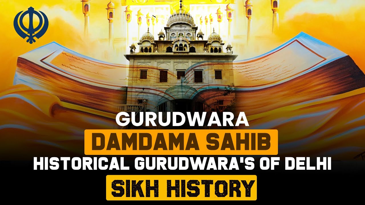 Damdama Sahib Gurudwara | Historical Gurudwaras of Delhi - 04 | Sikh History
