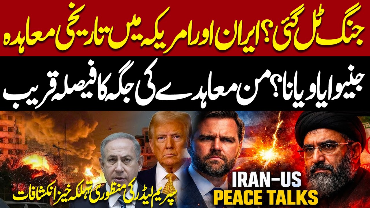 Iran&ndash;US Historic Deal? | Israel In Chaos | Iran&ndash;US Deal Be Finalized? | Center Stage