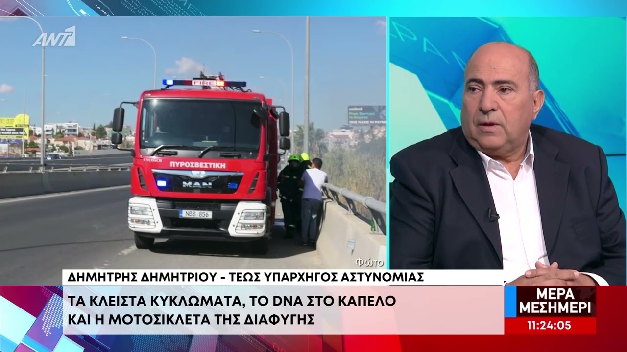 Δ. Δημητρίου για φόνο Δημοσθένους : «Καλά οργανωμένη εγκληματική ενέργεια»