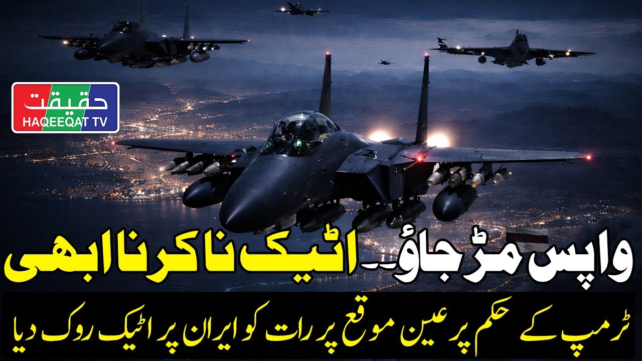 US Jets Flew From Qatar to Strike Iran but Pulled Back at the Last Moment