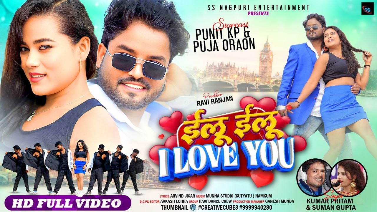 ईलू ईलू I Love You 💖 | Kumar Pritam & Suman Gupta | New Nagpuri Romantic Song 2026