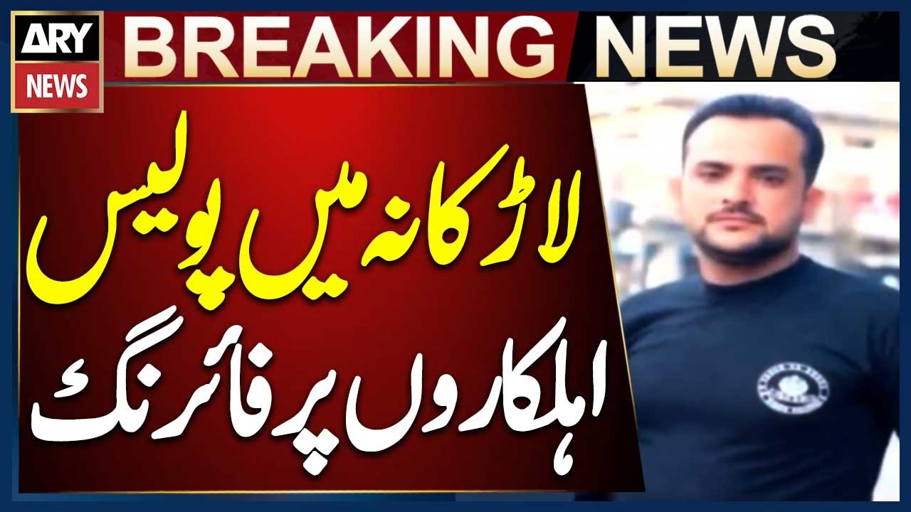 Larkana | Police Officials Come Under Fire in Civil Lines Jurisdiction