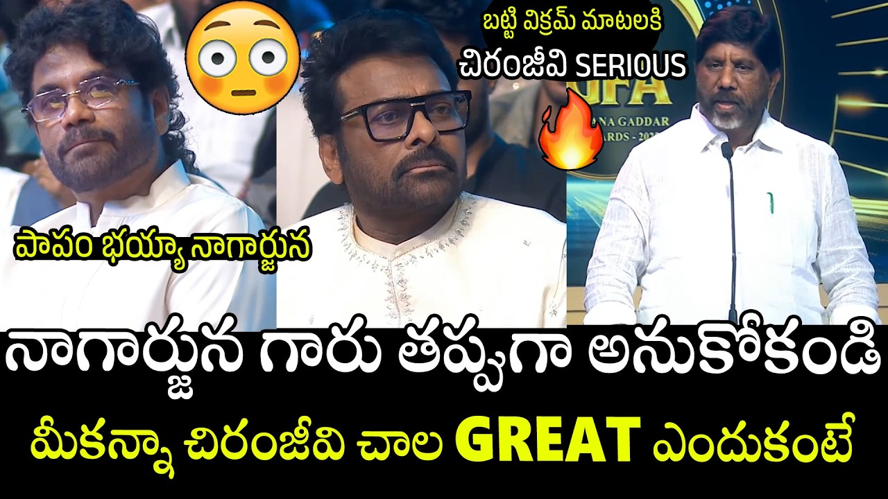 పాపం భయ్యా నాగార్జున😳😢😢 | Telanagana Deputy CM Bhatti Vikramarka Latest Speech At Gaddar Awards