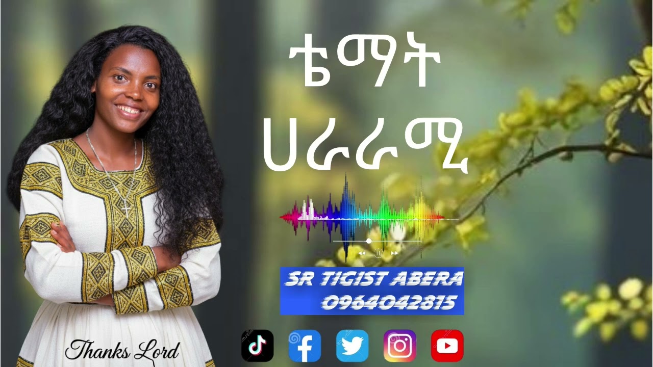 TIGIST ABERA DOLBOSHE_TEMAT HARARAM_