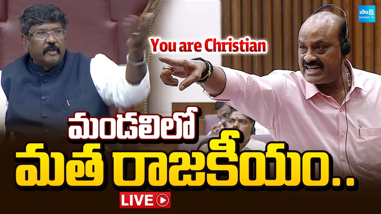 You are Christian | Atchannaidu Religious Comments On Council Chairman Moshenu Raju | @SakshiTV