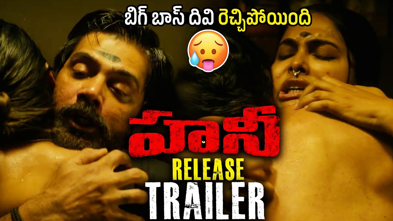 HONEY Release Trailer | Naveen Chandra | Divi | Divya Pillai | Karuna Kumar | Ravi Peetla |Pocket TV