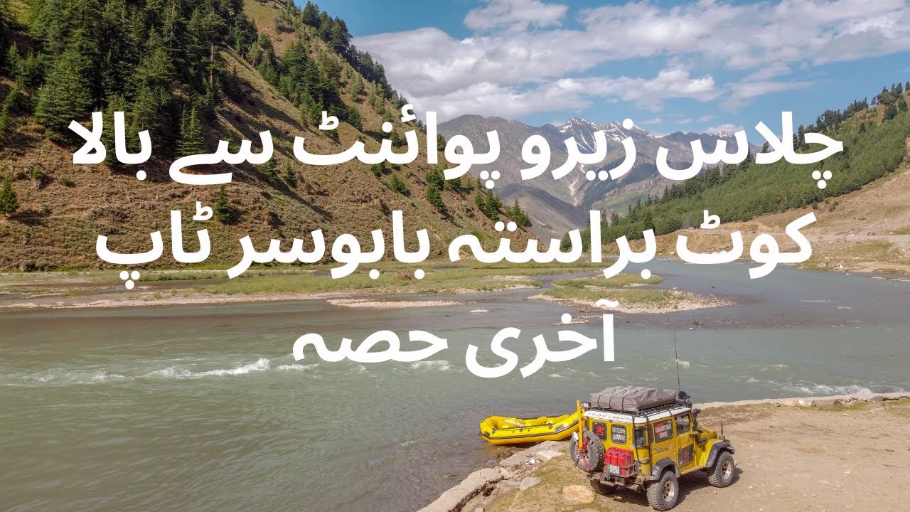 Chilas Zero Point to Balakot Via Babusar Top I Pakistan I Part 6 I Man With Yellow 4x4 I ToyotaBJ40
