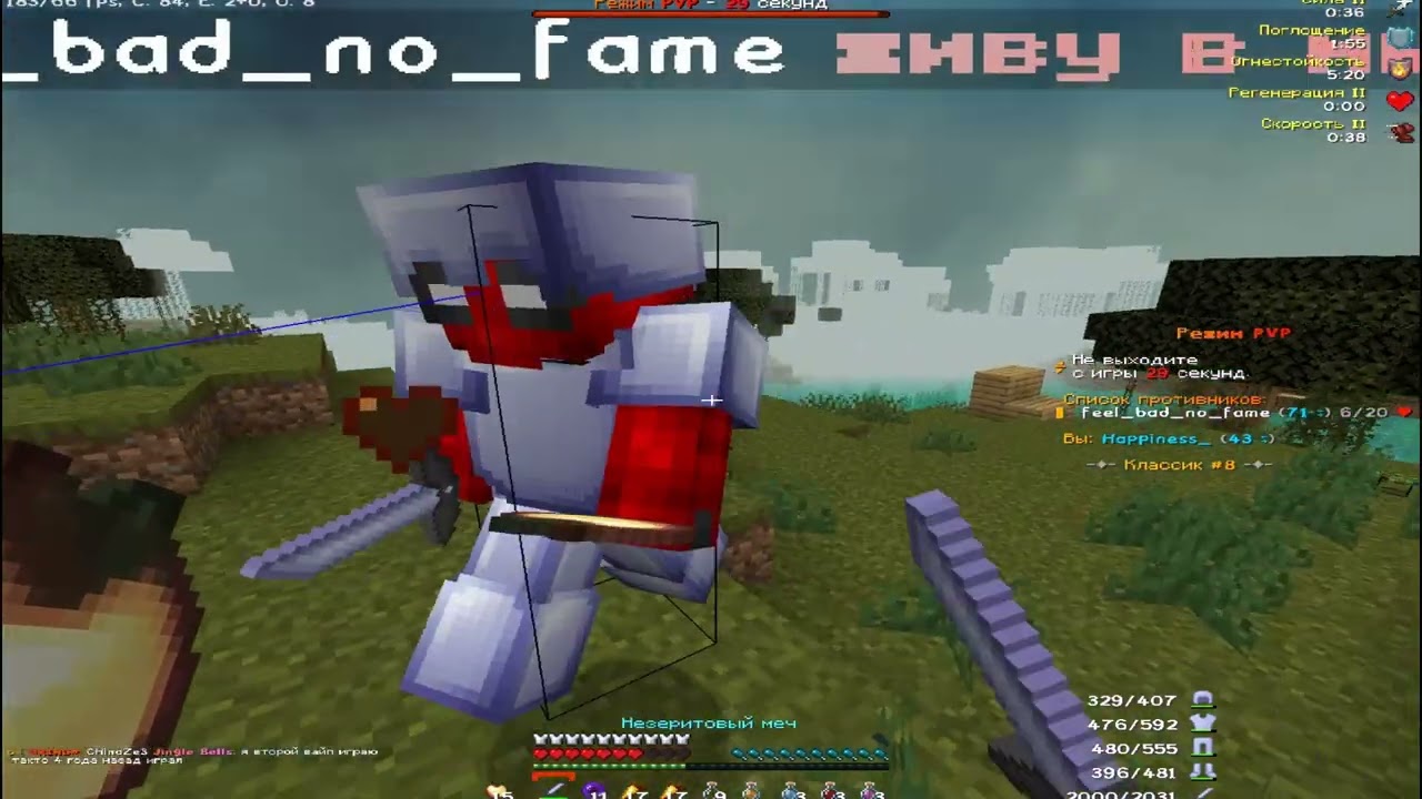 PVP HOLYWORLD || убил всех