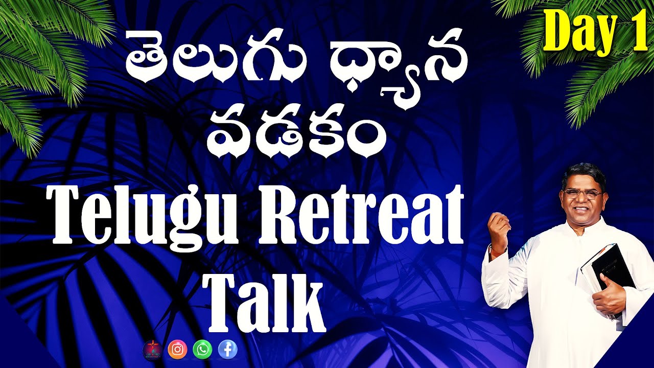 Telugu Retreat Talk | Rev Fr Christuraj SHS | 14th Feb 2023