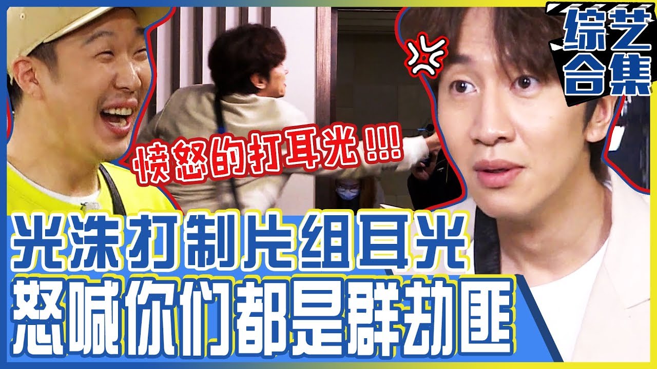 [中文字幕] 拖着受伤的腿走到工作人员前打上一耳光？到底是怎么回事？ | Runningman