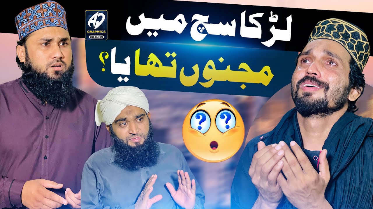 Kiya Larka Such me pagal tha yaa?|Dani bhai|Trending Story|Vlog