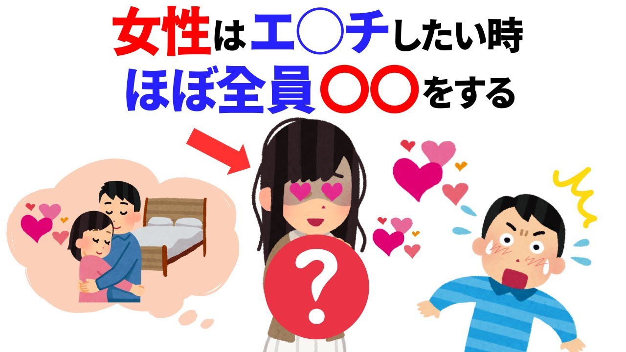 知らないと損する恋愛雑学　一気見、総編集#恋愛 #心理学 #恋愛あるある