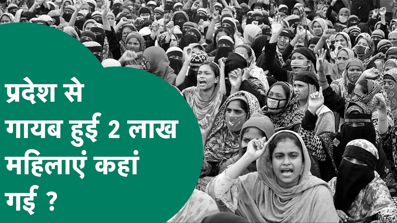 Congress विधायक Vikrant Bhuria ने सरकार से पूछा कहां गायब हुई प्रदेश की 2 लाख महिलाएं और लड़कियां ?