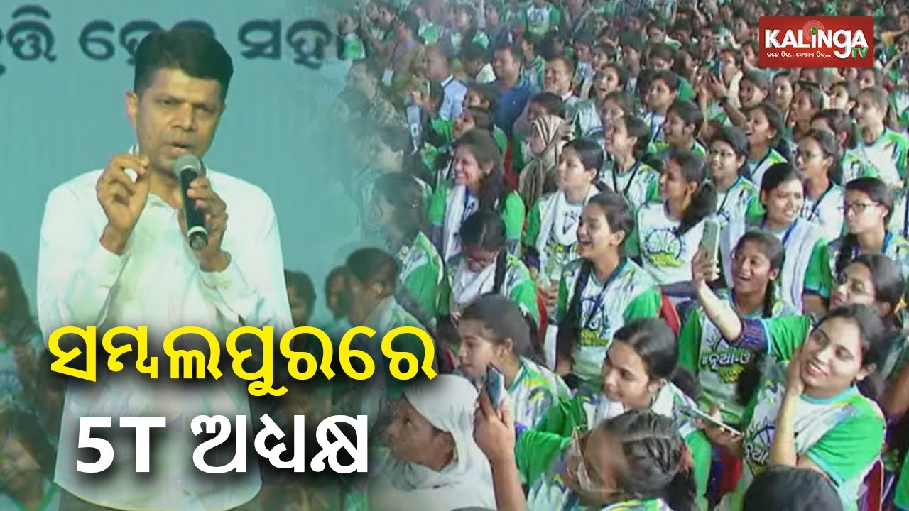 5T & Nabin Odisha Chairman Kartik Pandian addresses students in Sambalpur on scholarships |KalingaTV