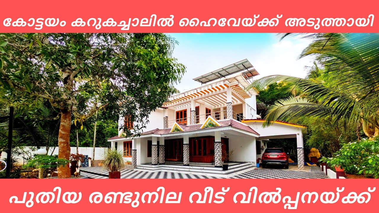 ഫർണിച്ചർ ഉൾപ്പെടെ കുറഞ്ഞ വിലയിൽ മനോഹരമായ ഒരു രണ്ടുനില വീട് വിൽപ്പനയ്ക്ക്.!
