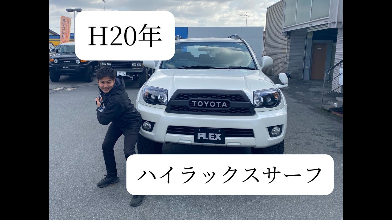 ハイラックスサーフ 215サーフ ホワイト TOYOTA Hilux Surf