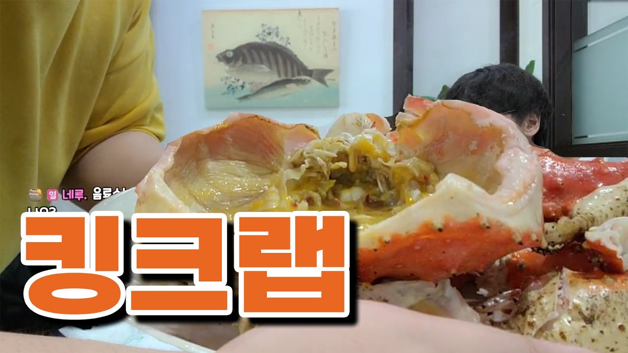 노량진에서 킹크랩 공짜로 먹고 왔습니다.(w.펭하준) 킹크랩 먹방 Full Ver.
