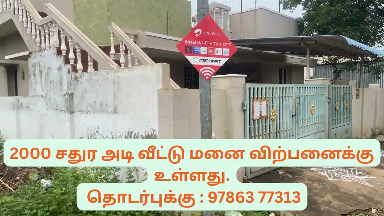 Plot for Sale at Thanjavur   New Bus Terminal  /Contact -93421 51044