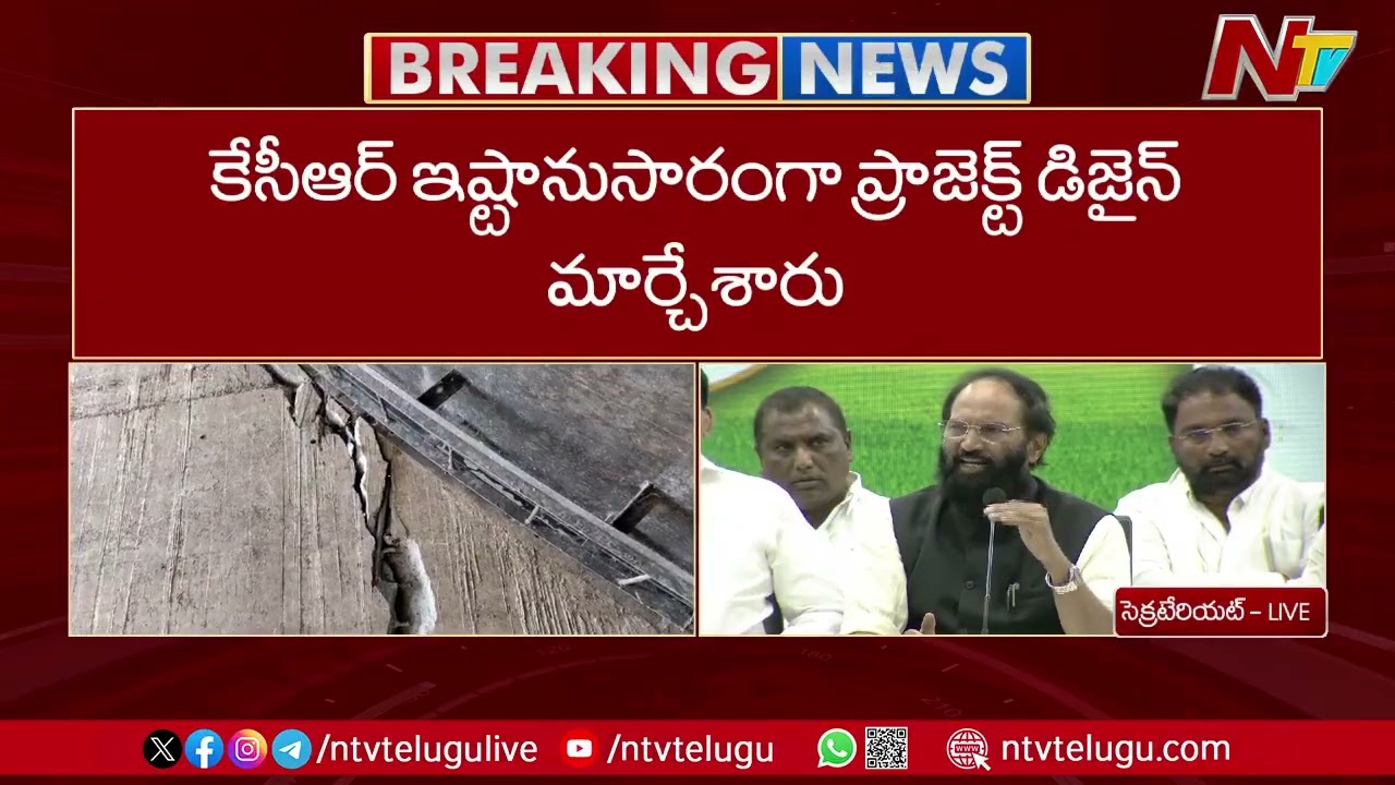 Minister Uttam Kumar Reddy Brief PC Ghose Commission Report Of Kaleshwaram Irregularities | NTV