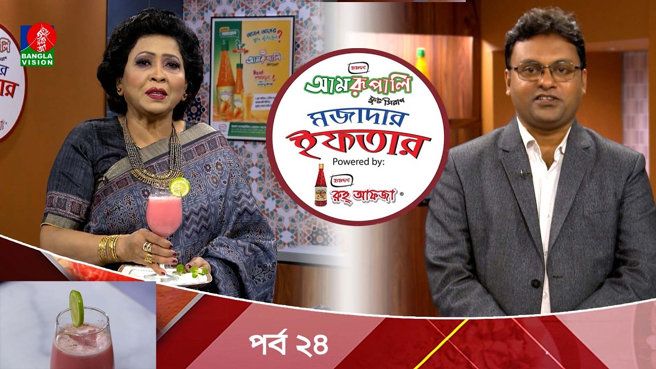Hamdard Amrupali Mojadar Iftar | রুহ্ আফজা বাদাম মিল্কশেক | Ep 24 | Cooking Show | Banglavision