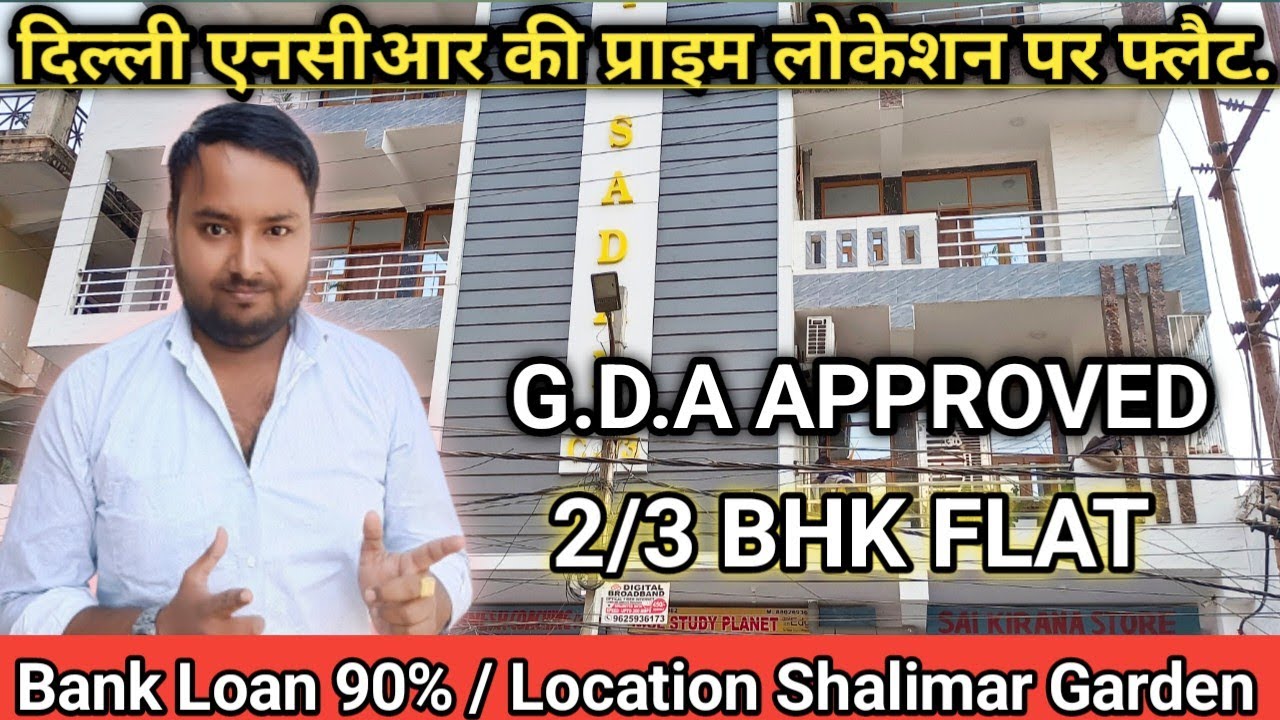 3BHK FLAT शालीमार गार्डन || GDA || Delhi 0km || DLF [2022]