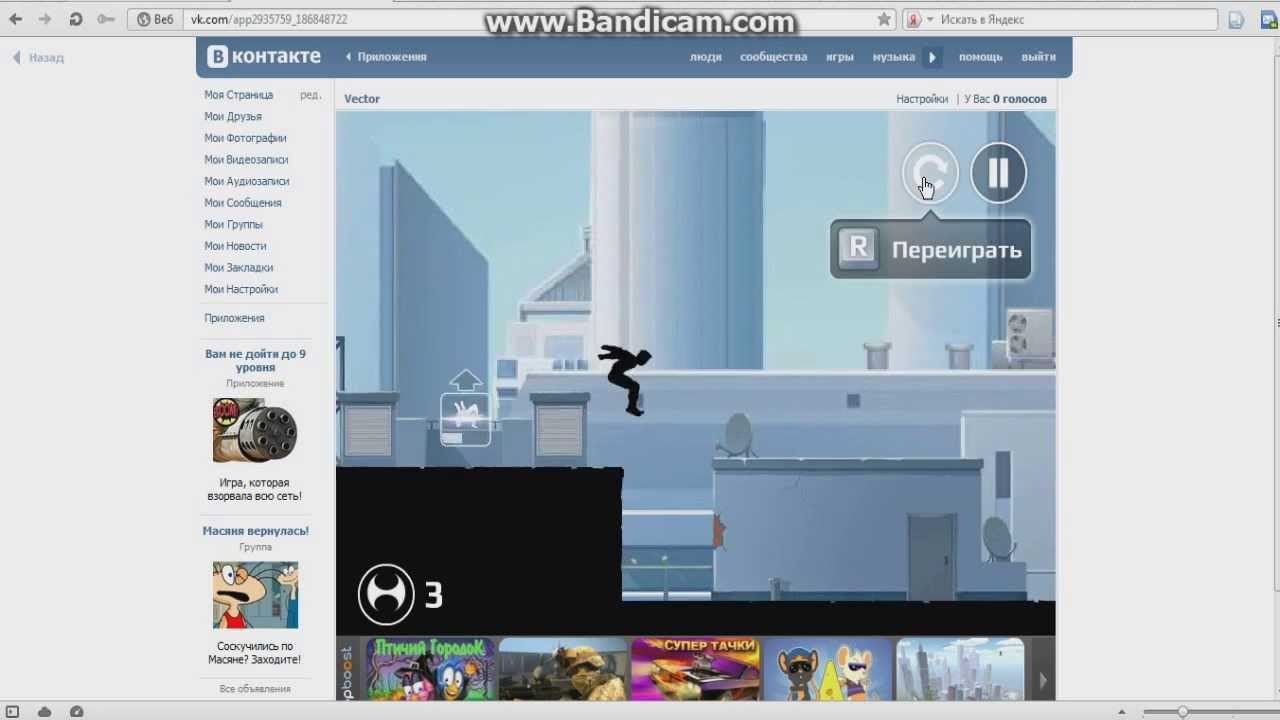 вконтакте игра vector обзор игры