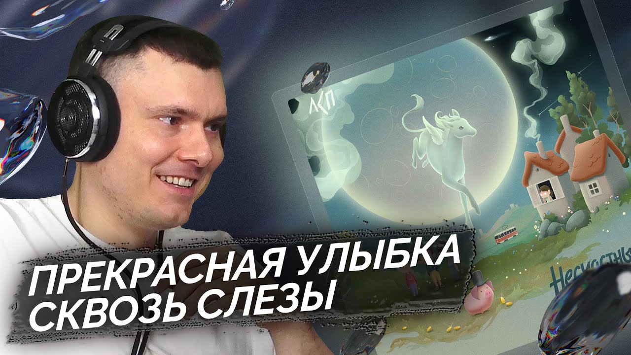ЛСП - Несчастные люди | Реакция и разбор