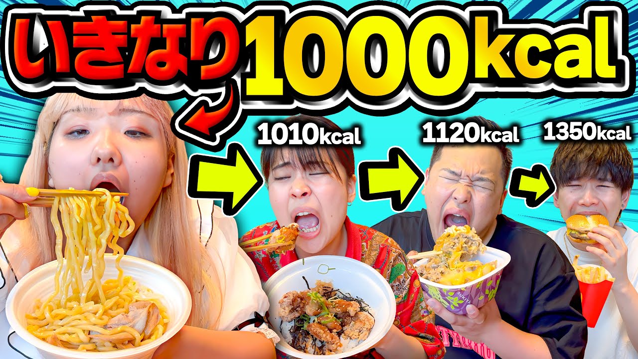 前の人が食べたカロリーより多いカロリーの物を食べる企画で妹が暴走【大食いで仲直り】
