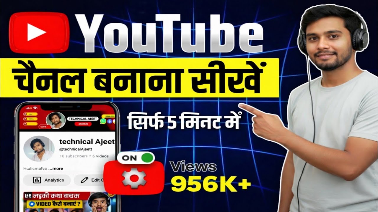 Youtube Channel Kaise Banaye | How To Create A Youtube Channel | Youtube Channel Kaise Banaen 2026