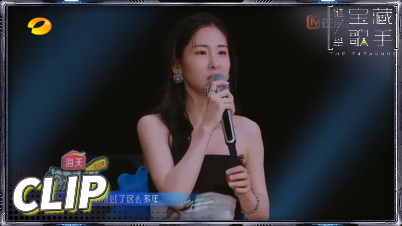 梦回《中国好声音》 张碧晨力争ice paper合作名额 《谁是宝藏歌手》The Treasure EP11丨MangoTV