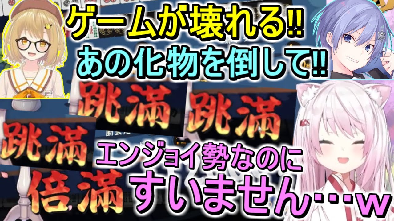 麻雀強いV2人に豪運を見せつける自称エンジョイ勢椎名唯華【因幡はねる/白雪レイド/雀魂3周年/切り抜き】