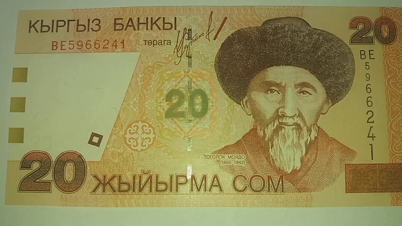 Банкноты Киргизии !
