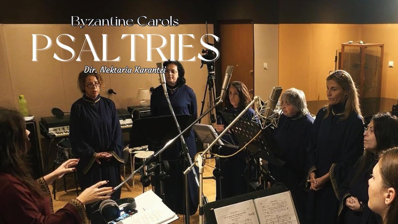 BYZANTINE CAROLS | PSALTRIES (dir. Nektaria Karantzi)
