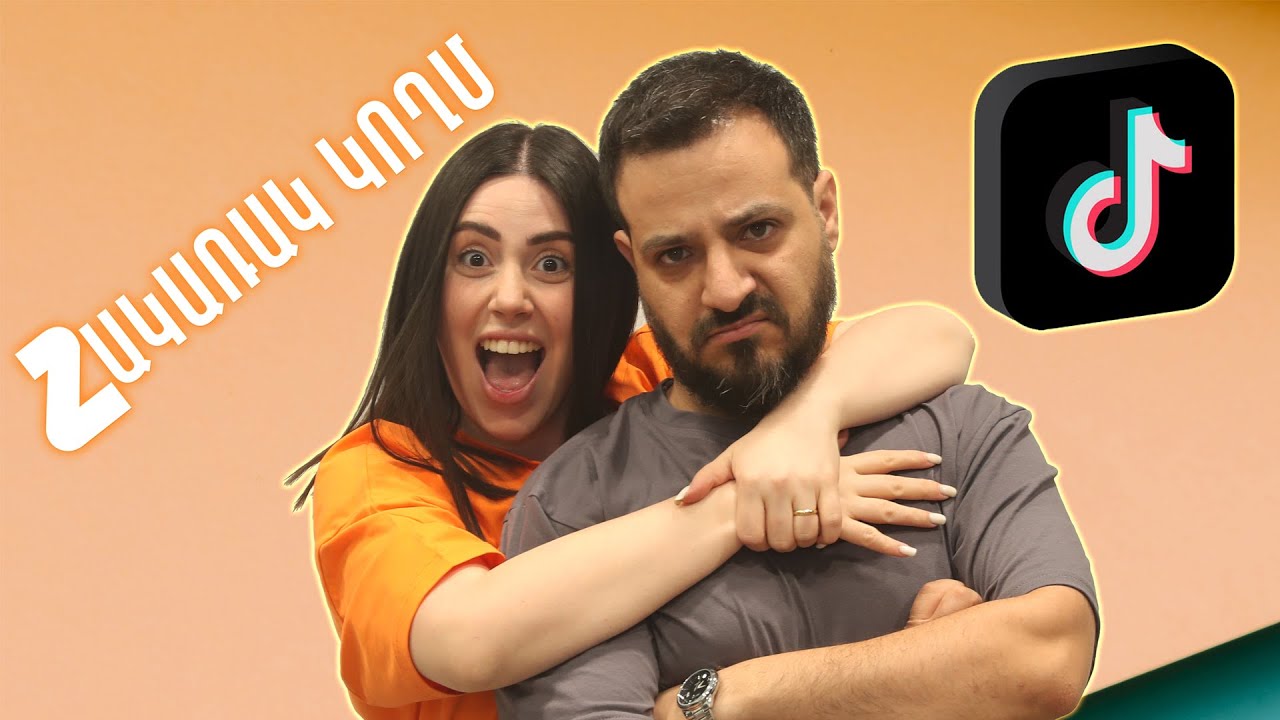 Հակառակ Կողմ / TikTok